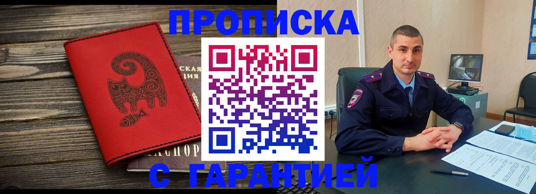 прописка поиск в Касли